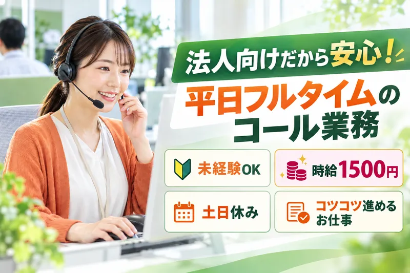 株式会社ネクストレベルワークスのアルバイト・バイト求人情報-23