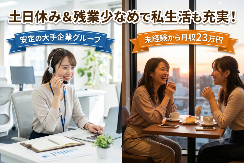 株式会社TMJの求人・転職情報