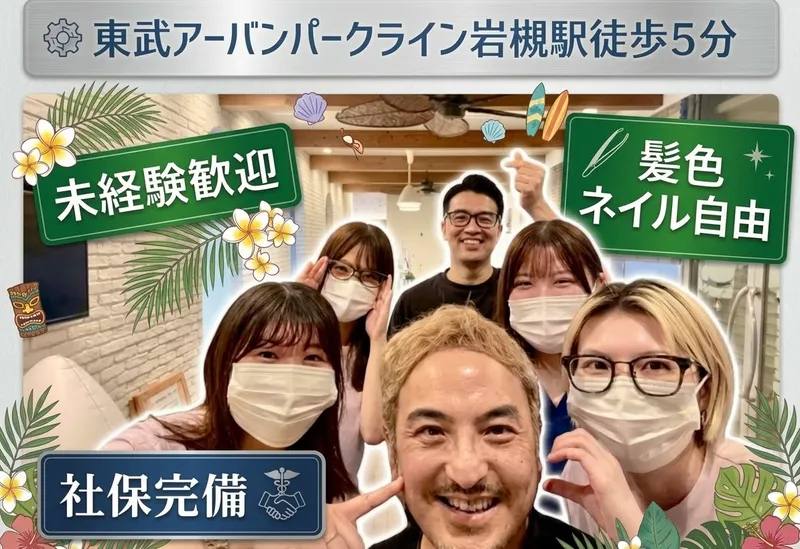 マノア歯科クリニックの求人・転職情報