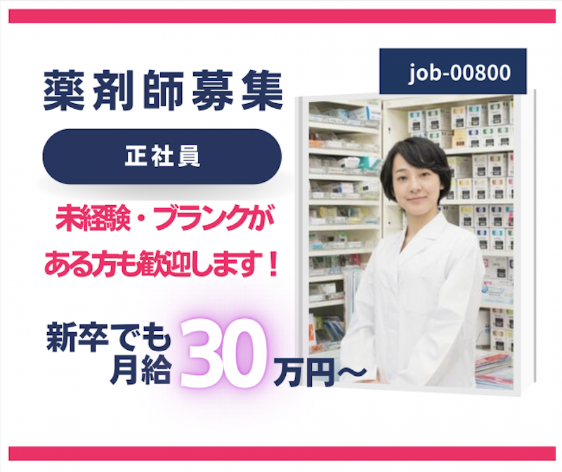 株式会社アド・メディカルの求人・転職情報