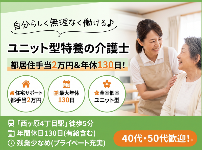 社会福祉法人晴山会-0002の求人・転職情報