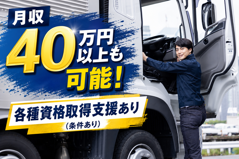 有限会社福満運輸