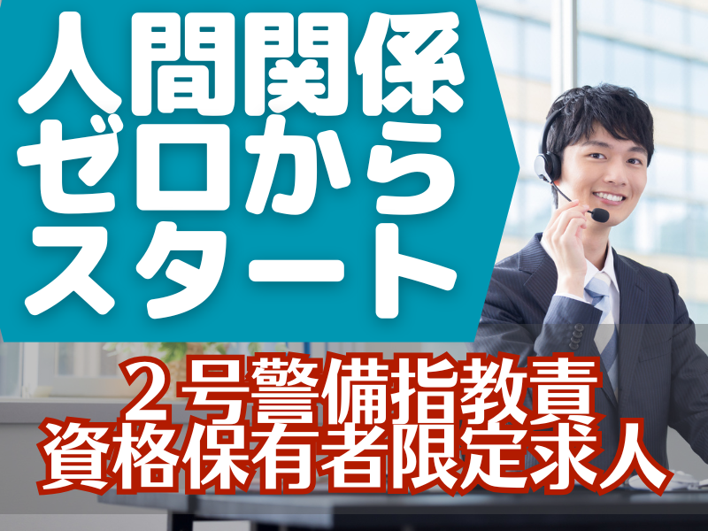 株式会社マックスサポートのアルバイト・バイト求人情報-43