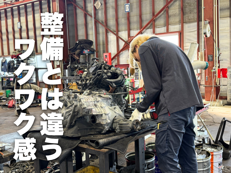 有限会社大村自動車商会の求人・転職情報