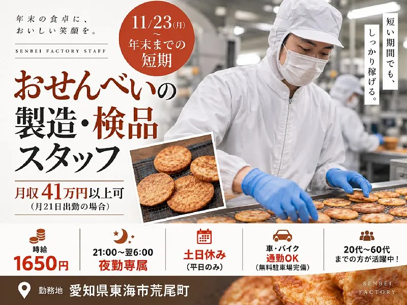 株式会社シーセンスのアルバイト・バイト求人情報