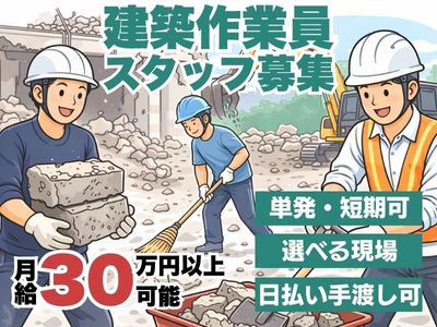 埼玉県 さいたま市の解体作業員の求人 | Indeed (インディード)