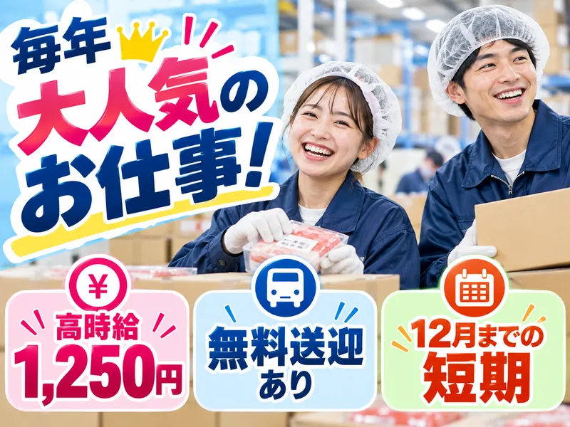 西日本ブレーンサービス株式会社　福岡営業所のアルバイト・バイト求人情報