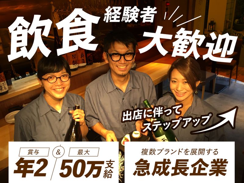株式会社オールディッシュ-0004の求人・転職情報