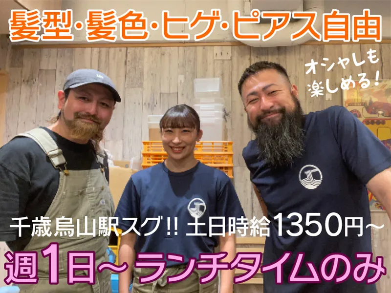 中華そば　TORICOのアルバイト・バイト求人情報