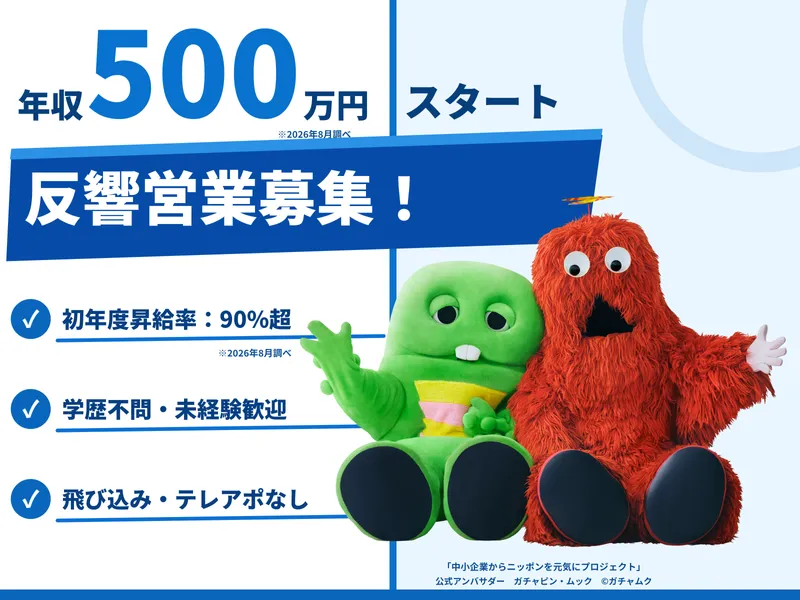 株式会社NEXTの求人・転職情報