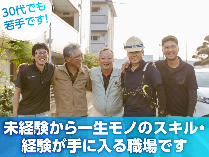 富崎建設株式会社の求人・転職情報