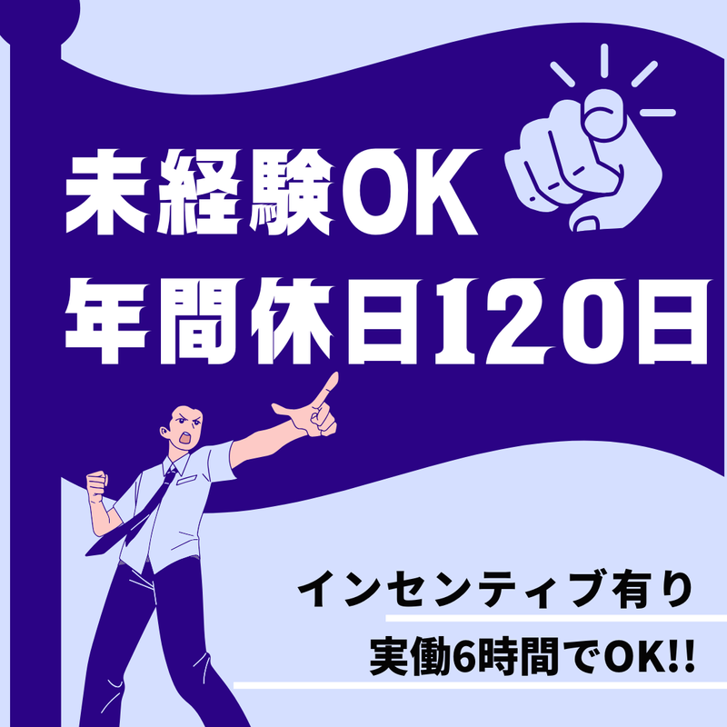 株式会社ＴＳ　ｃｏｍｐａｎｙの求人・転職情報