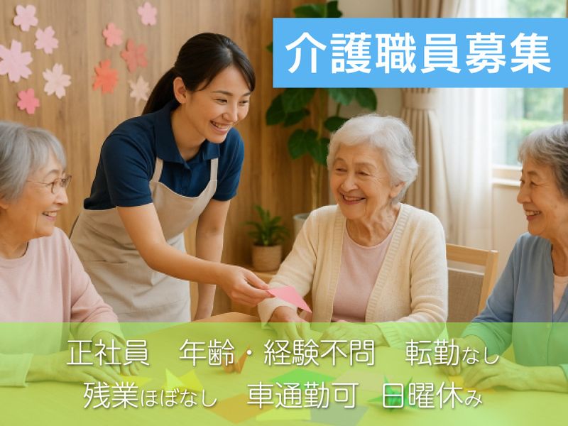 社会福祉法人 すみれ福祉会の求人・転職情報