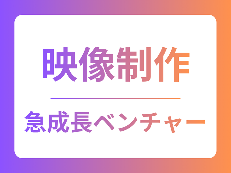 シンフォニティ株式会社の求人・転職情報
