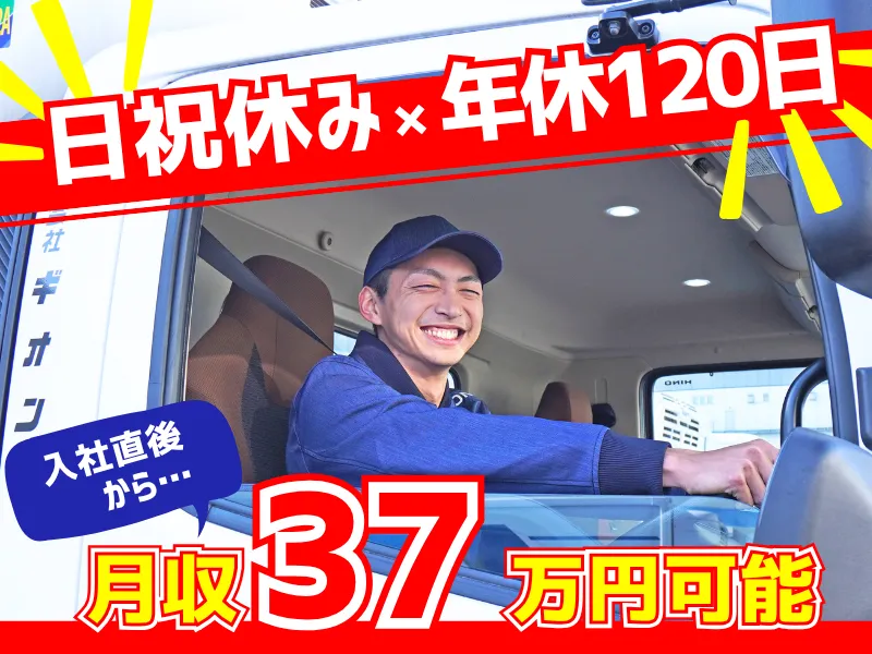 株式会社ギオンリサイクルの求人・転職情報