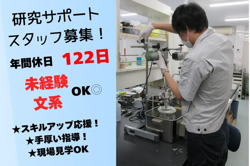 四ツ葉油化株式会社の求人・転職情報