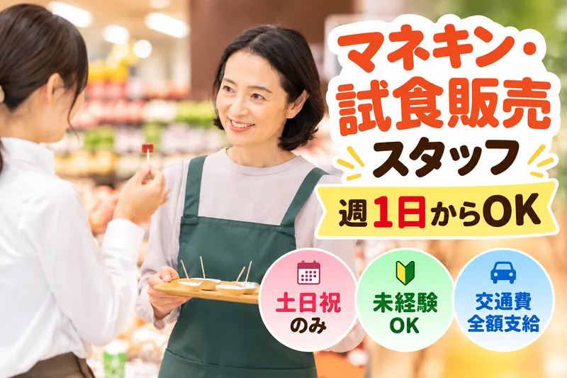 株式会社ティーダエムのアルバイト・バイト求人情報