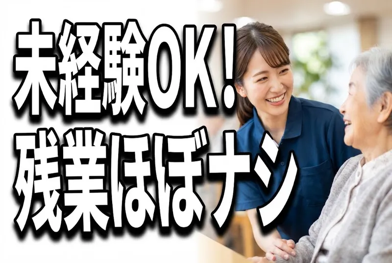 有限会社みのりの求人・転職情報