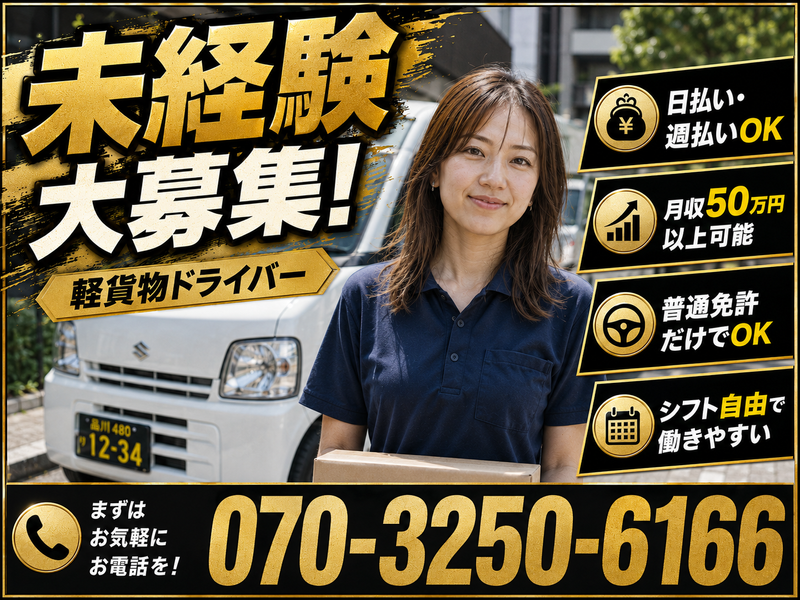 株式会社TWCの求人・転職情報