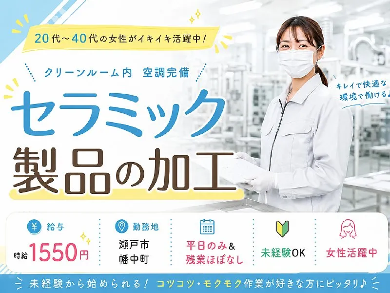 株式会社シーセンスのアルバイト・バイト求人情報-14