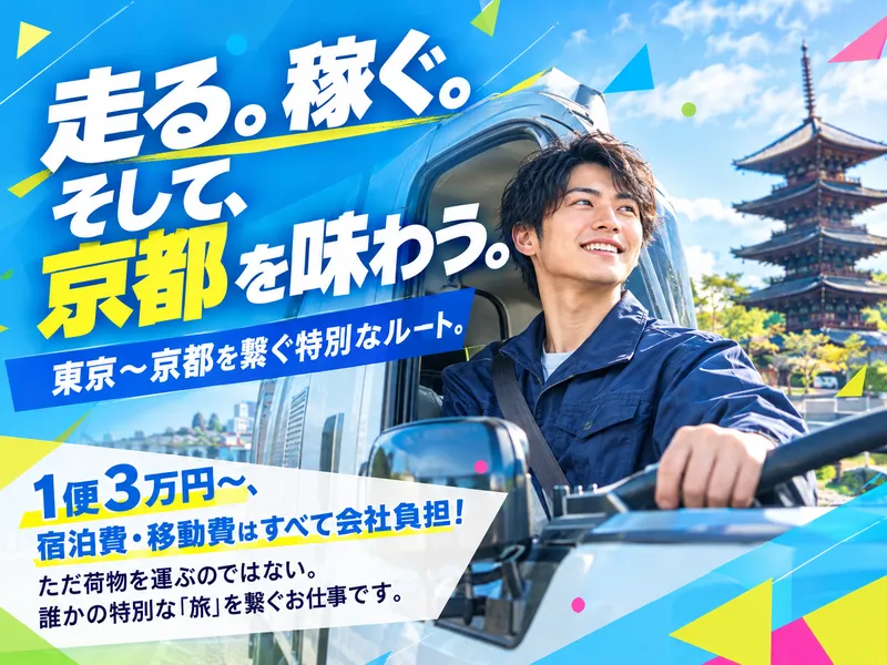 株式会社safety・expressの求人・転職情報