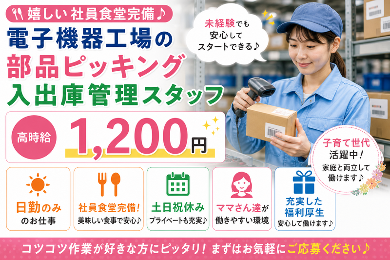 株式会社ナノ・クリエイトカンパニーのアルバイト・バイト求人情報-07