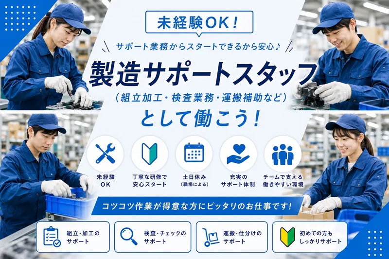 株式会社レガシィの求人・転職情報