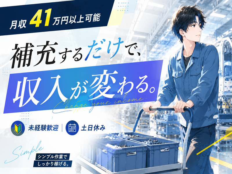 株式会社ヒューマンアイズのアルバイト・バイト求人情報-28