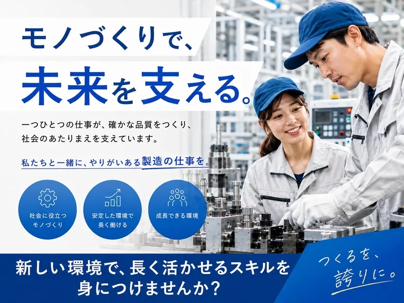 東京自動車興業株式会社の求人・転職情報