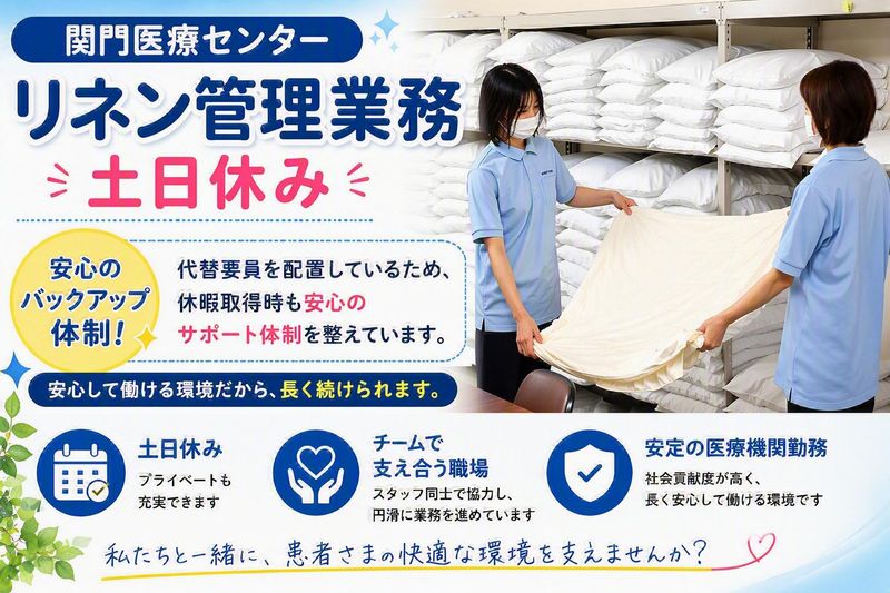 西日本医療サービス 株式会社の求人・転職情報