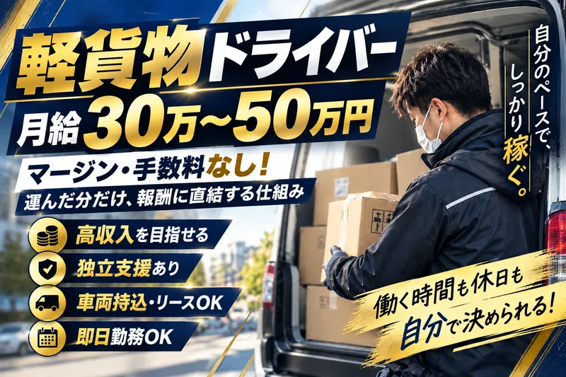 株式会社M.A.T　transport
