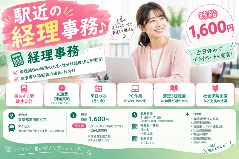 株式会社ファーストステージのアルバイト・バイト求人情報