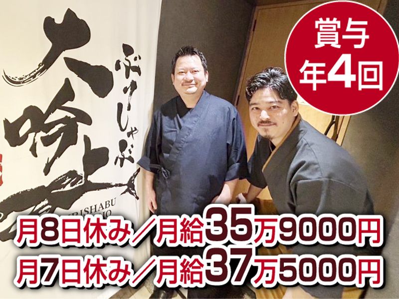 株式会社ＨＡＵＮＴの求人・転職情報