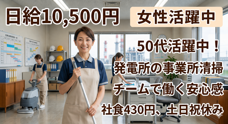 三友テクノス株式会社のアルバイト・バイト求人情報-04