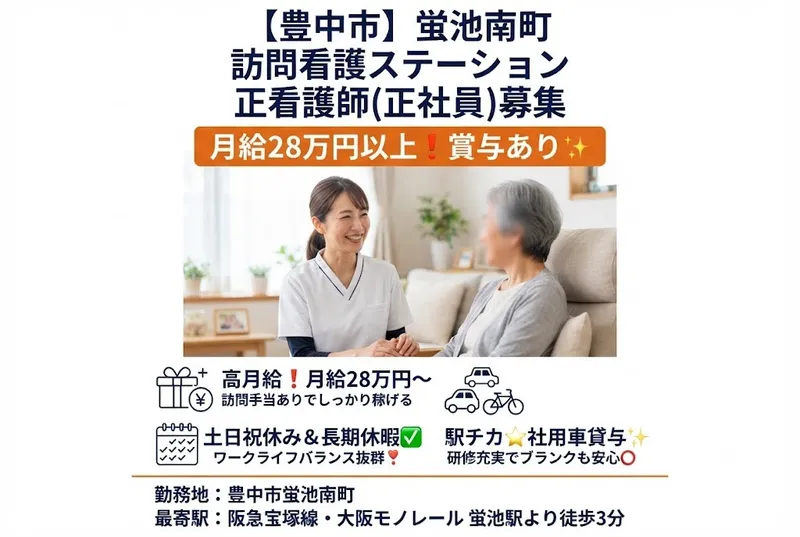 有限会社佐賀商事の求人・転職情報