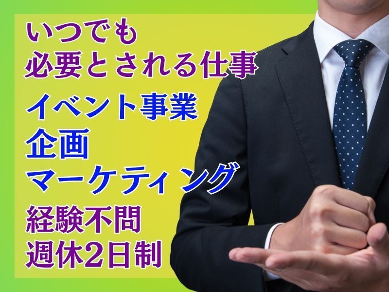 株式会社東海典礼の求人・転職情報