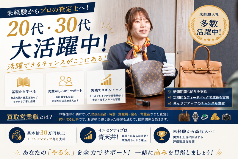 株式会社THの求人・転職情報
