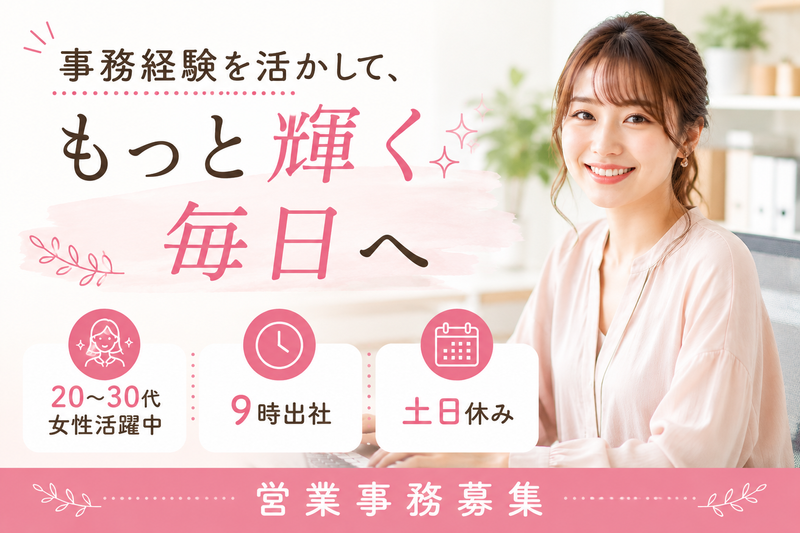 株式会社ONE EIGHTの求人・転職情報