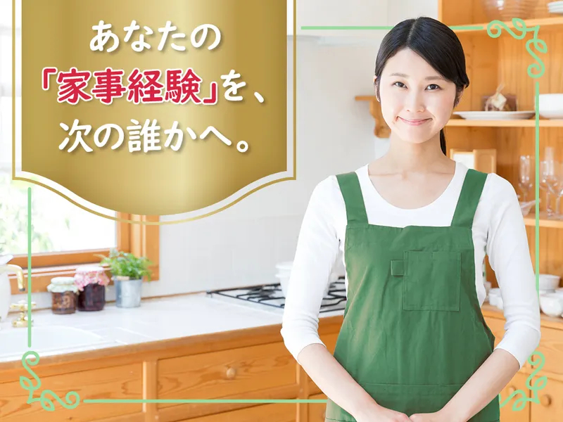 株式会社テンダーラビングケアサービスの求人・転職情報