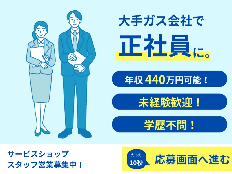 ライフコア株式会社の求人・転職情報