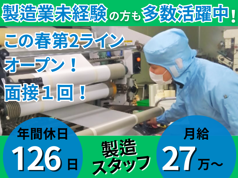 檜山工業株式会社の求人・転職情報