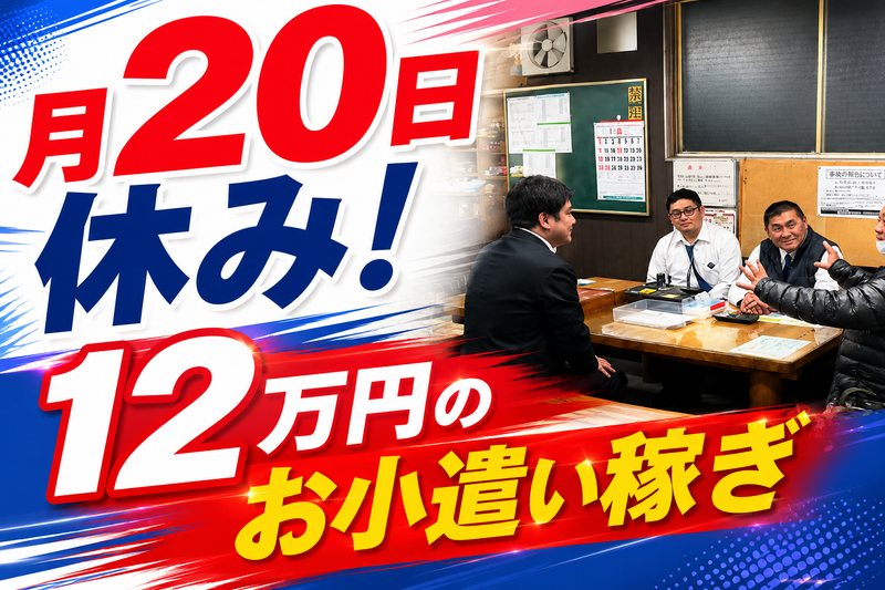 優光タクシー株式会社の求人・転職情報