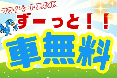 愛知県 名古屋市の日払い手渡し ドライバーのバイト・求人情報｜Indeed