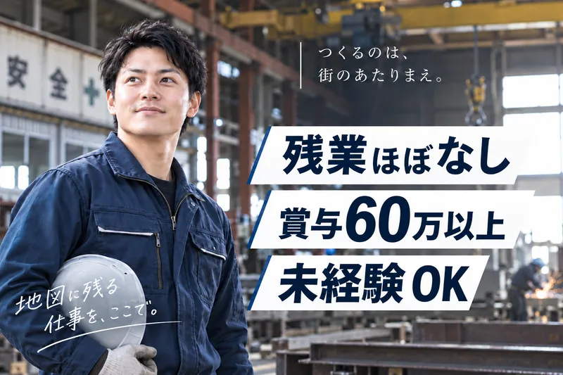  株式会社杉本製缶工業の求人・転職情報