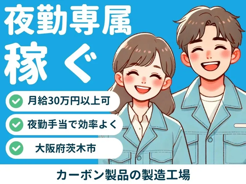 Man to Man株式会社/大阪オフィスのアルバイト・バイト求人情報