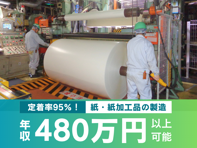 王子エフテックス株式会社の求人・転職情報