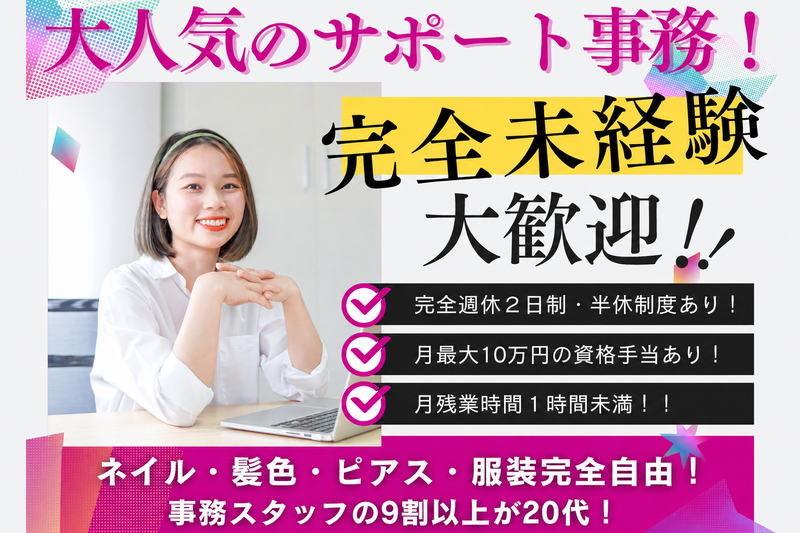 ＣＲＥＳＴＷＯＲＫＳ株式会社の求人・転職情報