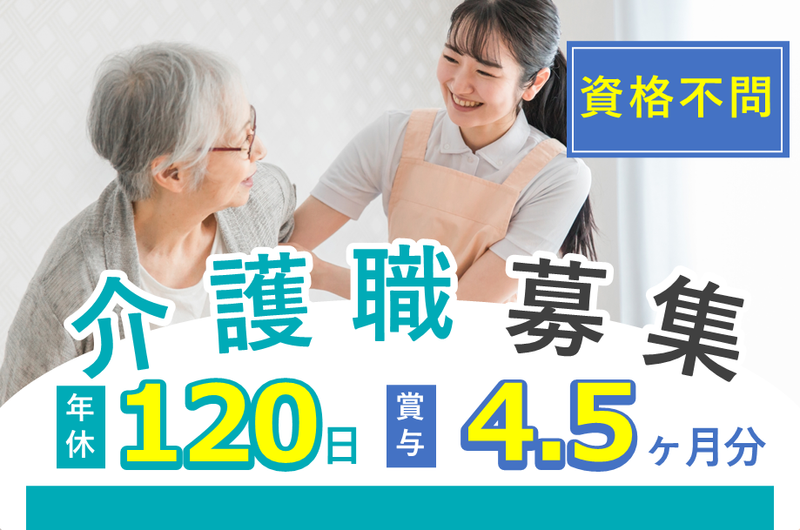 社会福祉法人ノマド福祉会の求人・転職情報