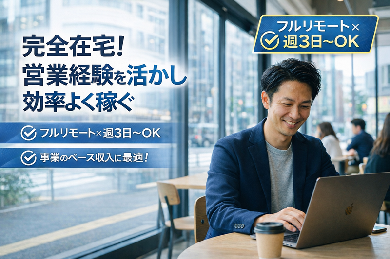 Tradee株式会社の求人・転職情報