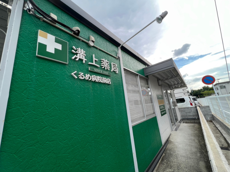 株式会社ミズの求人・転職情報